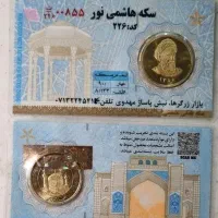 فروش تمام سکه 86 امامی 500زیرتابلو