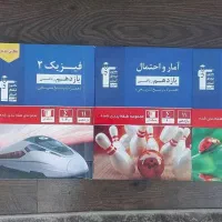 کتاب های تست قلمچی رشته ریاضی یازدهم