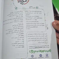 ماجرای بیست جامع نهم