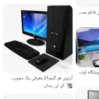 کامپیوتر