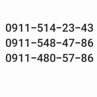 فروش خط همراه اول ۹۱۱ فروش فوری