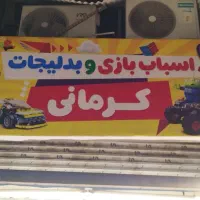 فروشنده