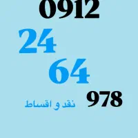 کد 2 خوش قیمت
