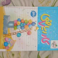 کتب درسی پایه هفتم 1404+کمک پایه کلاس هفتم+جزوه