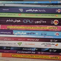 کتاب های کامل تیز هوشان