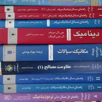 کتب دانشگاهی