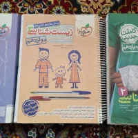 زیست شناسی خیلی سبز پایه های دهم یازدهم و دوازدهم