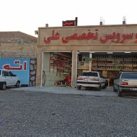 تعویض روغن و کارواش شهرک جهاد