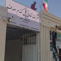 جوشکاری سیارونصب تابلو تعویض بنرفلکسی چاپ بنر