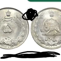 سکه پهلوی 1ریالی 2و5و10خرید و فروش