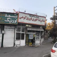 مغازه-38-متری-روبه-روی-رضویه-بر-اتوبان