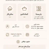 استخدام نیروی کافه