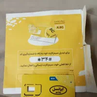 سیم کارت رند 0902