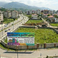 زمین-تجاری-بر-اصلی-جاده-لاکان-دو-بر