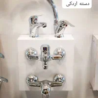 شیرآلات اردکی کروم