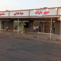 همکار فروشنده سوپرمارکت