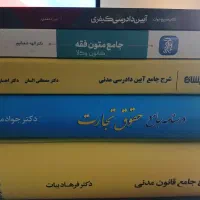 کتاب آزمون حقوقی