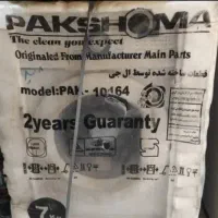 لباسشویی ۷کیلو درب جلوپاکشوما
