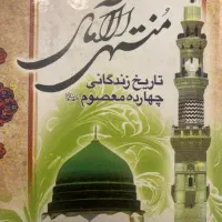 کتاب مذهبی