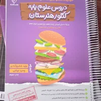 کتاب فنی حرفه ای