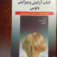 کتاب و معاوضه
