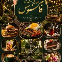 حساب دار برای کافه رستوران