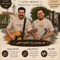 سوپرایز تولد ایونت جشن دورهمی عقد آریایی