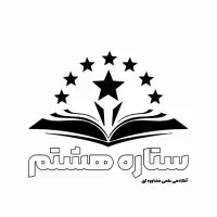 استخدام نیروی تماس موسسه آموزشی