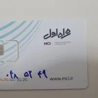 خط ۰۹۱۲۰۴۸۵۲۴۹ اقساط