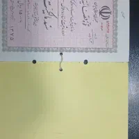 زمین-سندار-تو-رجایی-دو-بهر