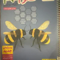 کتاب تست علوم نهم خیلی سبز