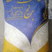 برنج ایران گارمنت