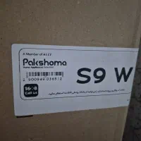 ماشین لباسشویی مدل S9  W پاکشوما