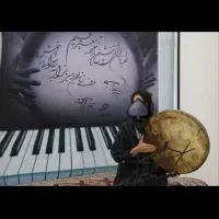 آموزش دف این بار متفاوت »»»