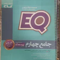 کتابهای کمک درسی. آیکیو .دروس طلایی..