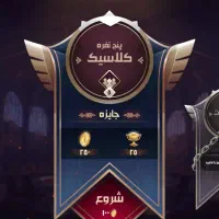 کد همیدیگرو بزنیم و سکه جایزه بریم