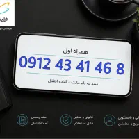 سیمکارت 912 - نقد و اقساط