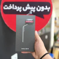 S24fe/S25fe از دم قسط و بدون پیش پرداخت بازنشستگان