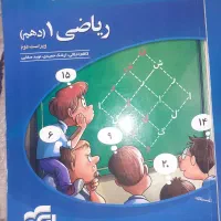کتابهای دهم وهفتم نشر الگو