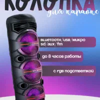 اسپیکر ZQS8302 از برند SINGe بهمراه میکروفون