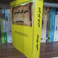 فروش کتاب جدید التالیف بلوچی|کتابخانه، شلف، قفسه‌های دیواری|کنارک, |دیوار