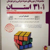 کتاب های کمک درسی دهم انسانی