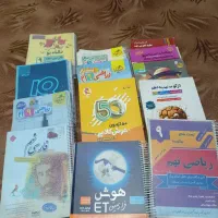 کتاب نهم