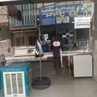 اجاره-مغازه