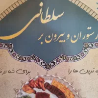پیک متوری