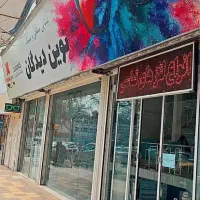 رهن-و-اجاره-حاشیه-خیابان-عطار