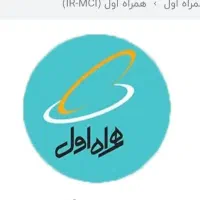 یک عدد خط همراه اول