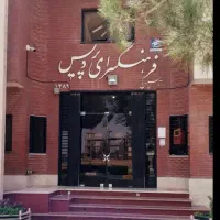 مدرس گیتار در فرهنگسرای پردیس