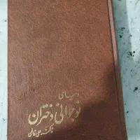 کتاب دنیای نوجوانی دختران