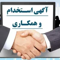 استخدام جهت پخش با موتور یا ماشین ایلام و شهرستان